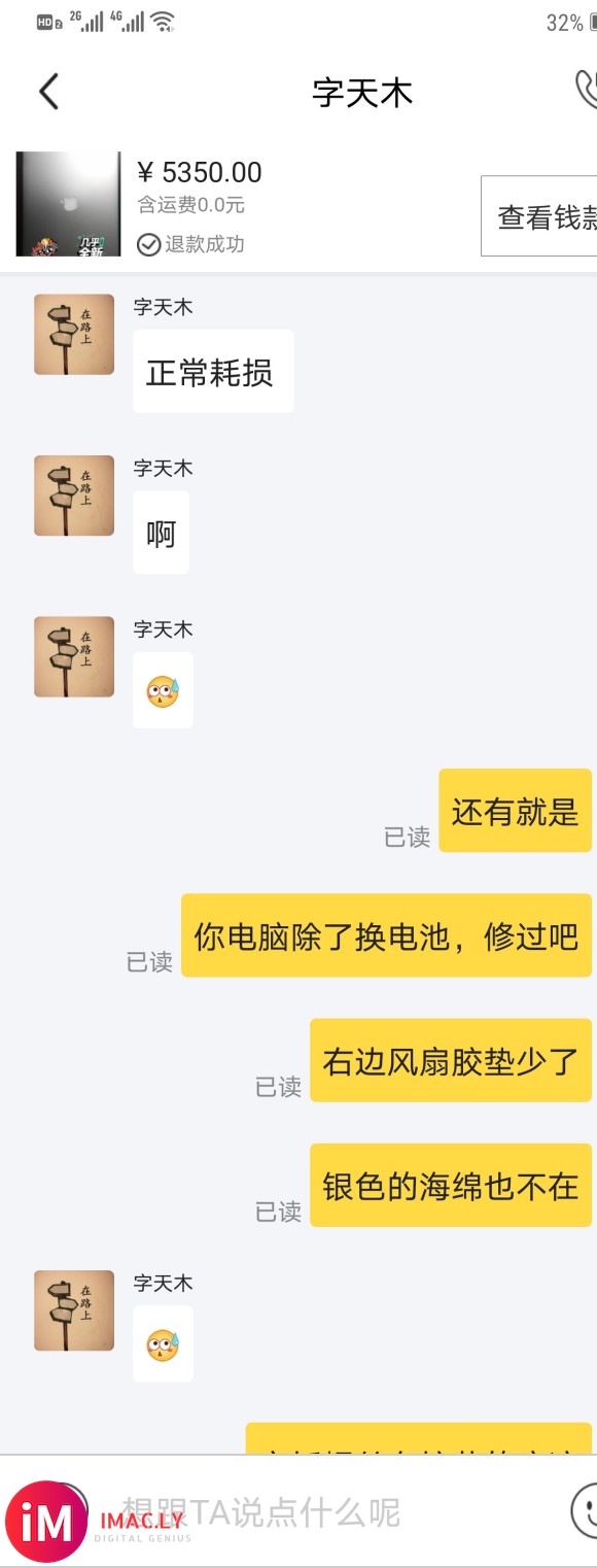 咸鱼最深MacBook骗局,躲过改电池,改配件信息还是没躲过翻车-7.jpg