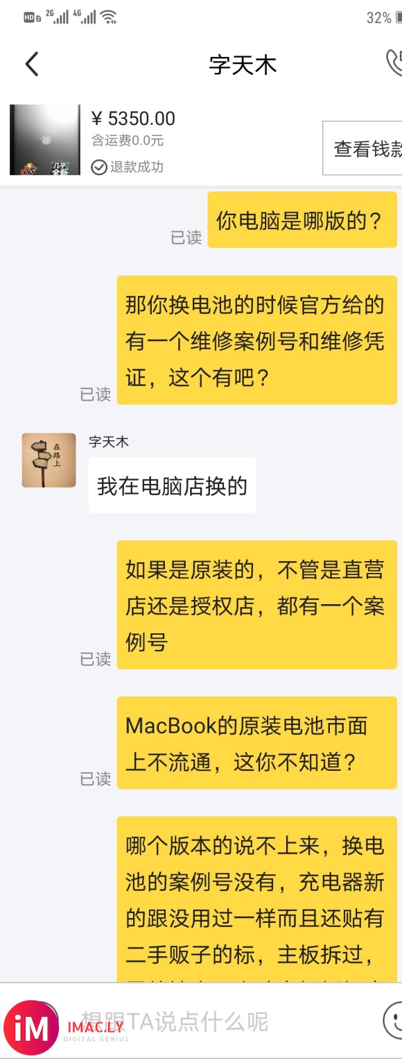 咸鱼最深MacBook骗局,躲过改电池,改配件信息还是没躲过翻车-10.jpg