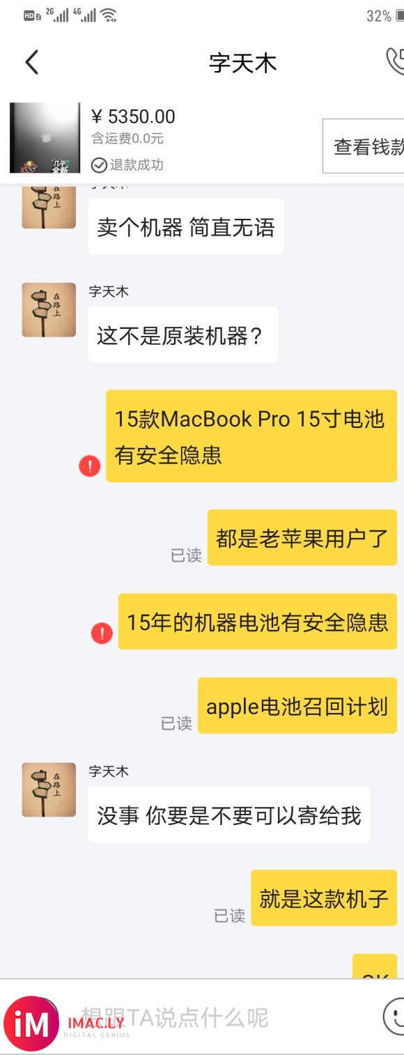 咸鱼最深MacBook骗局,躲过改电池,改配件信息还是没躲过翻车-11.jpg