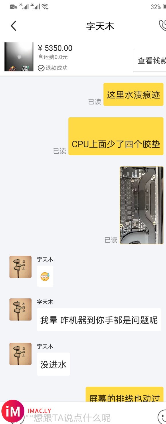 咸鱼最深MacBook骗局,躲过改电池,改配件信息还是没躲过翻车-2.jpg