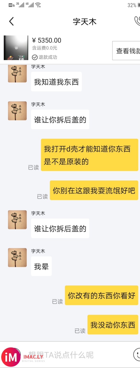 咸鱼最深MacBook骗局,躲过改电池,改配件信息还是没躲过翻车-16.jpg