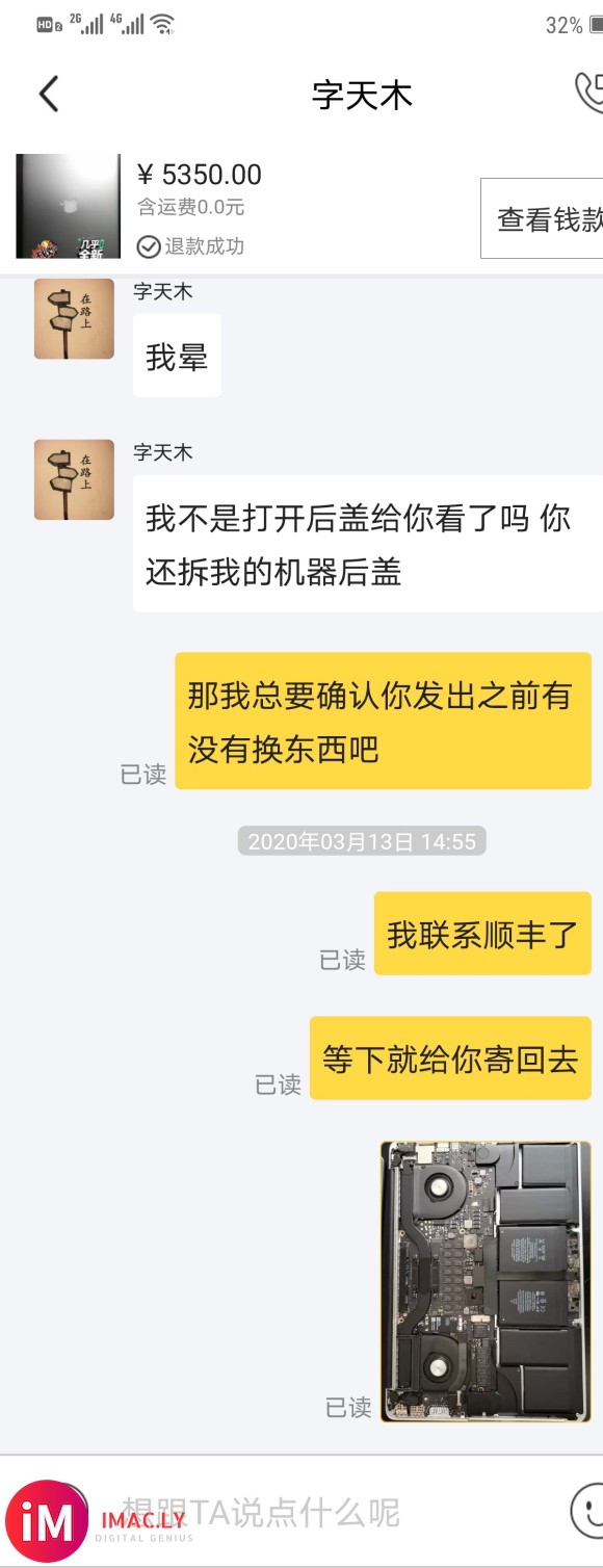 咸鱼最深MacBook骗局,躲过改电池,改配件信息还是没躲过翻车-17.jpg