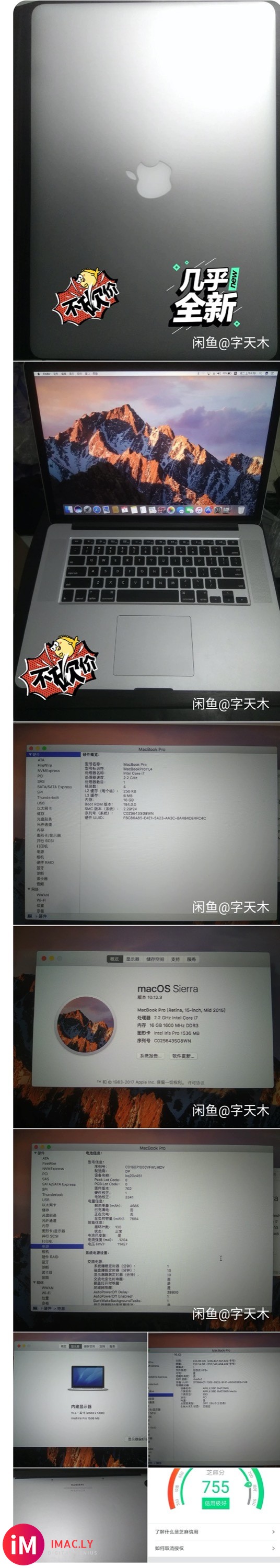 咸鱼最深MacBook骗局,躲过改电池,改配件信息还是没躲过翻车-1.jpg