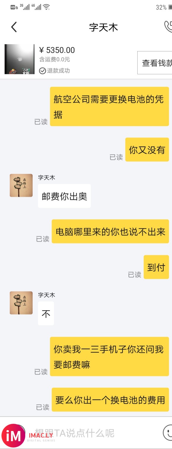 咸鱼最深MacBook骗局,躲过改电池,改配件信息还是没躲过翻车-13.jpg