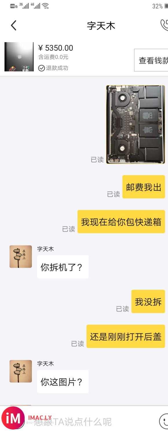 咸鱼最深MacBook骗局,躲过改电池,改配件信息还是没躲过翻车-14.jpg