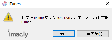 电脑itunes更新ios12-1.jpg