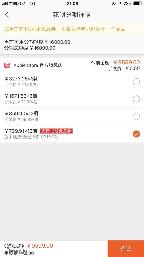 天猫apple旗舰店准备下手iPhone XS MAX,大家-1.jpg