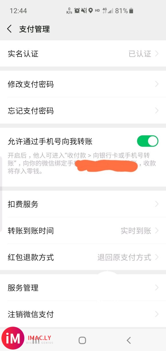 我的s10为啥还不能指纹支付,好烦啊-1.jpg