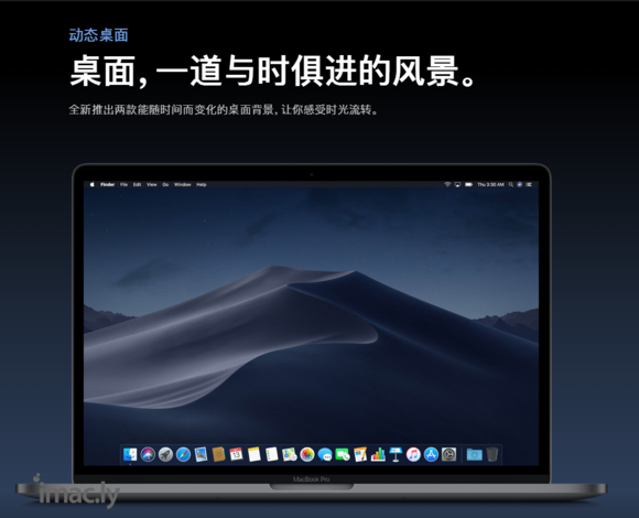 苹果推送macOS 10.14 Mojave正式版,新增多种功能,操作更便捷-2.jpg