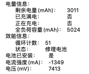 【求助!!!】2013款MacBook Air显示修理电池-3.jpg