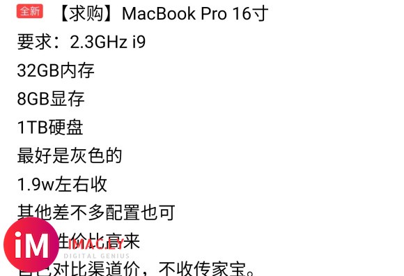 收一台高配19款MacBook Pro16寸-1.jpg