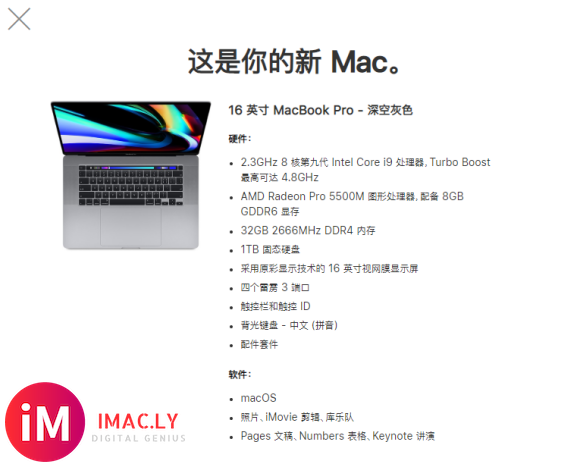 开个贴,直播MacBookPro 16寸 购买 - 发货 - 开箱 - 问题总结-1.jpg