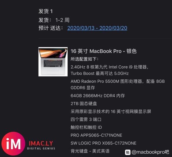 开个贴,直播MacBookPro 16寸 购买 - 发货 - 开箱 - 问题总结-2.jpg