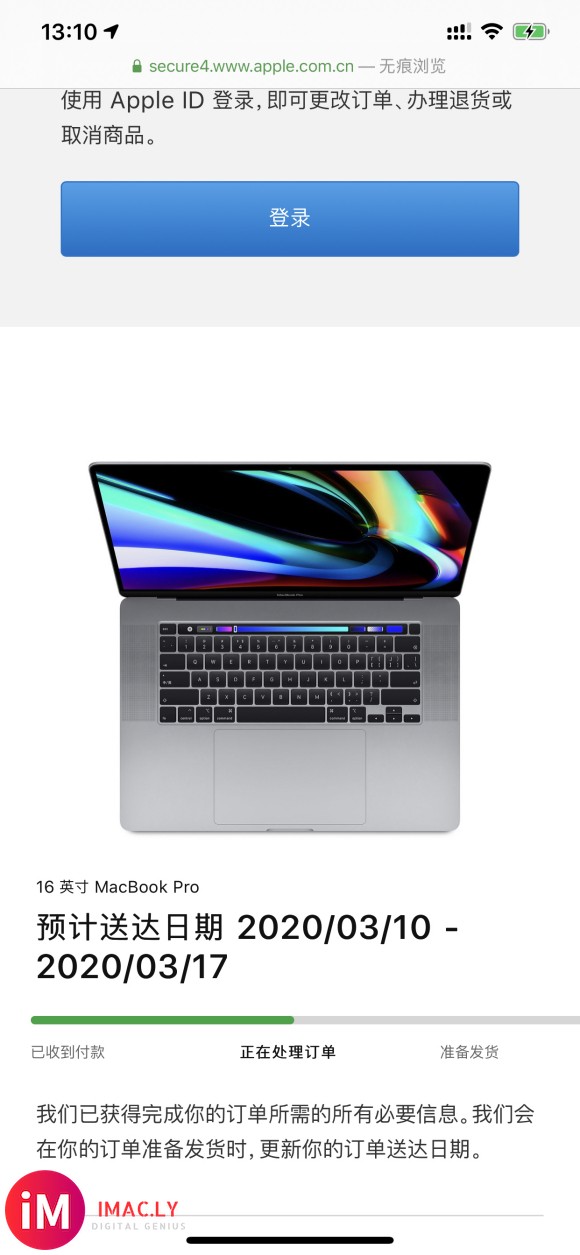 开个贴,直播MacBookPro 16寸 购买 - 发货 - 开箱 - 问题总结-3.jpg