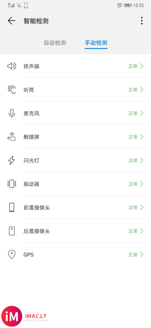 出自用刚买几天的mate20pro 8+128屏幕指纹版 翡-7.jpg