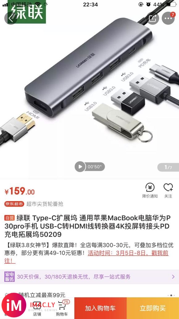 16寸的MacBook Pro 用绿联的扩展坞经过HDMI到-2.jpg