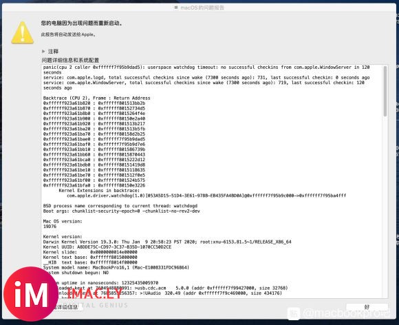macbookpro16寸经常死机重启然后报错都是这个,有跟-1.jpg