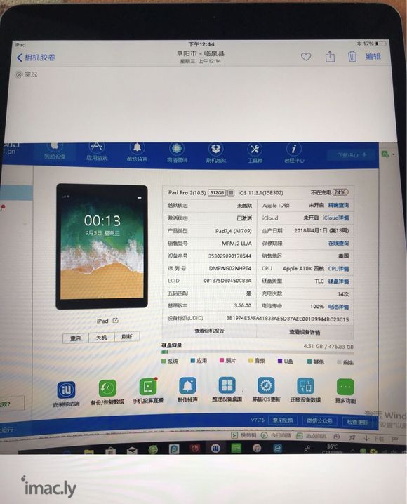 99新iPad pro 10.5寸 512g 插卡版 美版的-4.jpg