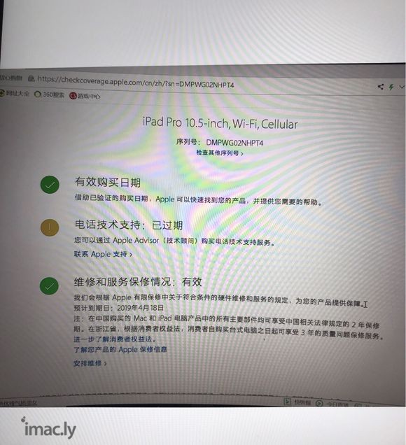 99新iPad pro 10.5寸 512g 插卡版 美版的-5.jpg