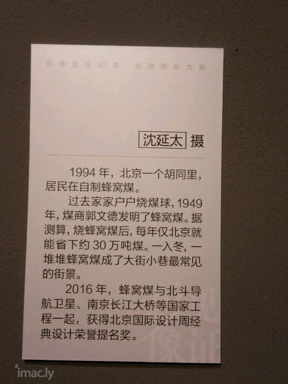 影像见证40年~全国摄影大展【下】-2.jpg