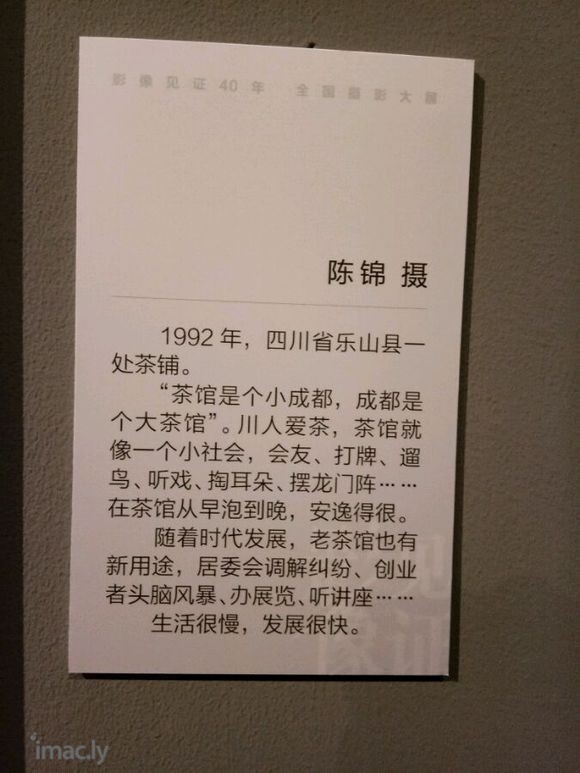 影像见证40年――全国摄影大展【下】-6.jpg