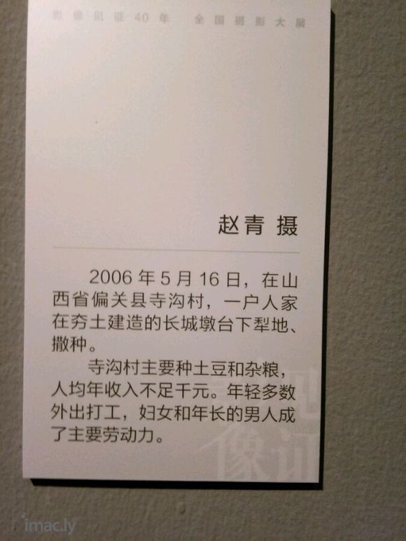 影像见证40年――全国摄影大展【下】-4.jpg