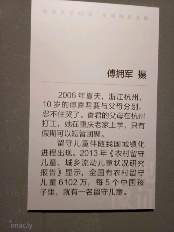 影像见证40年――全国摄影大展【下】-4.jpg