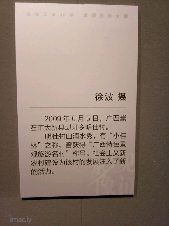 影像见证40年――全国摄影大展【下】-2.jpg