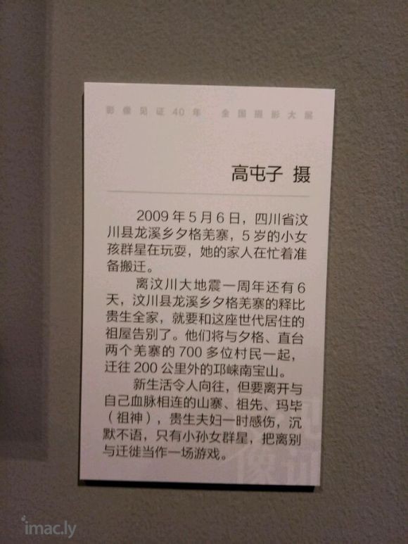 影像见证40年――全国摄影大展【下】-7.jpg