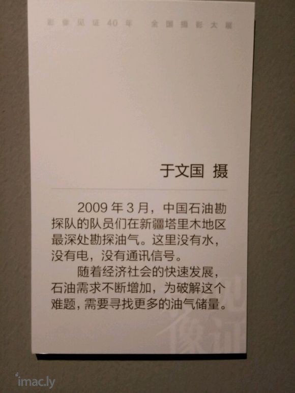 影像见证40年――全国摄影大展【下】-2.jpg