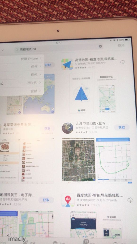 关于ipad 2018 高德导航问题-1.jpg