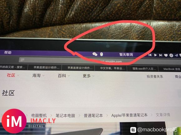 新买的16寸MacBook Pro,请问这是涂层脱落吗?-1.jpg