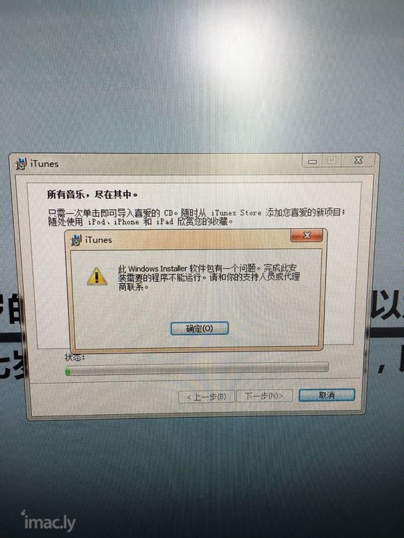 我安装不了iTunes怎么回事啊?-1.jpg