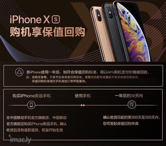 苹果iPhoneXSMax天猫准点开售 29分钟销量超去年-2.jpg