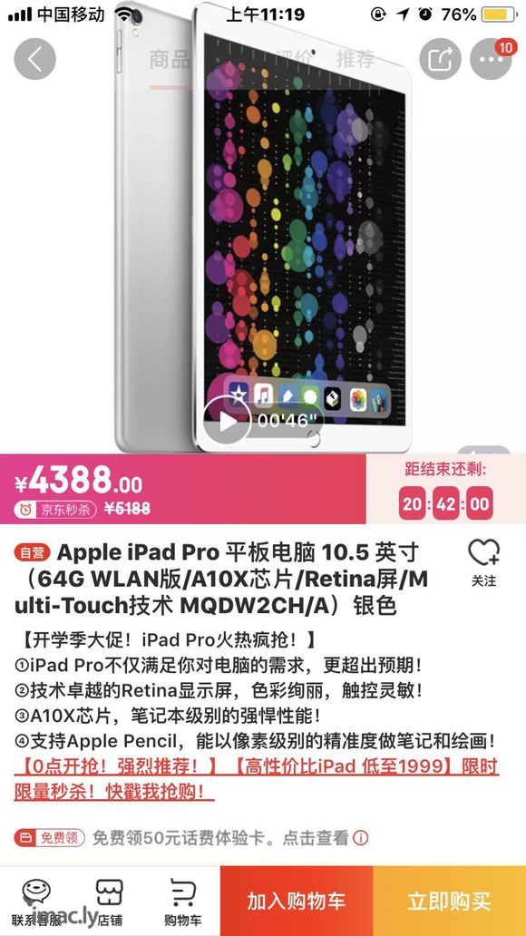 那啥,我想问问各位,现在这个 时候买iPadPro10,价格-1.jpg