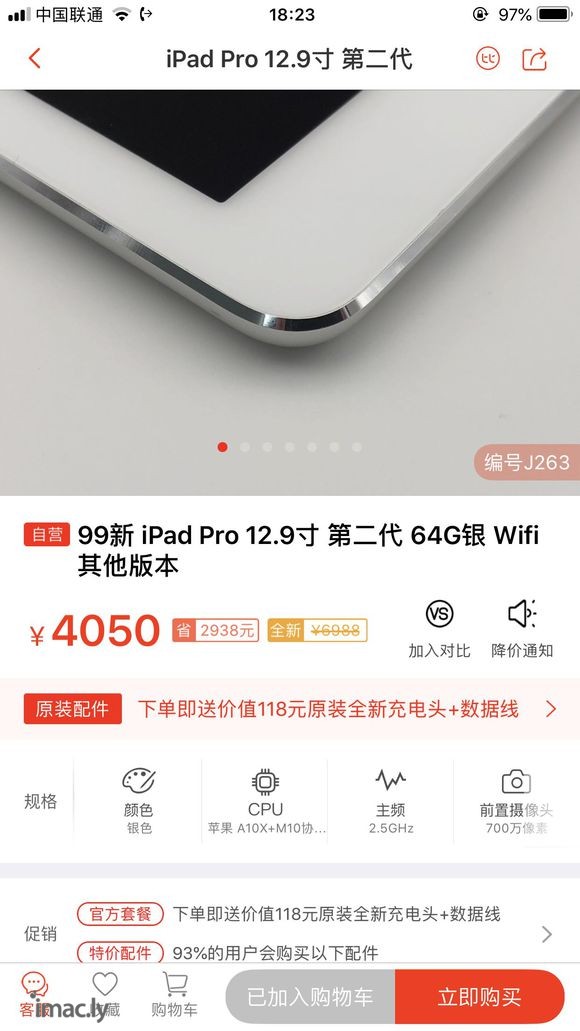 我想问一下在找靓机上买iPad Pro12.9可以吗?各位-1.jpg