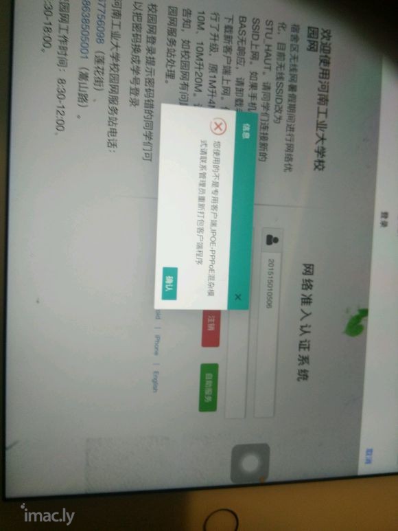 Ipad用surn咋回事啊?在线等急-1.jpg