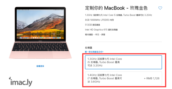 macbook12寸 选是i5还是i7?-2.jpg