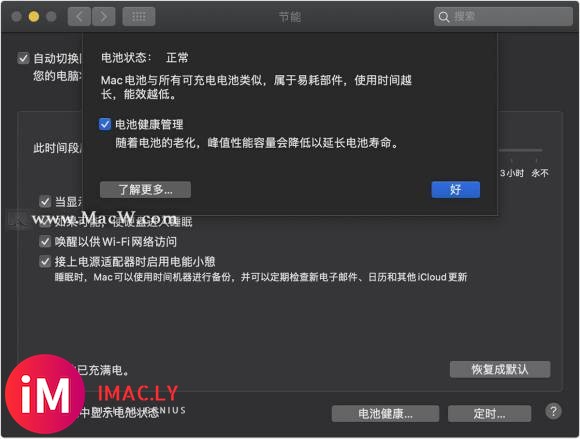 macOS Catalina 10.15.5正式版更新!带来全新电池管理功能-1.jpg