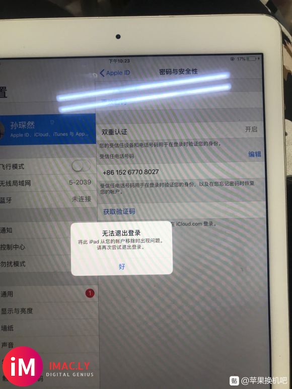 大量Appleid 需要联系-1.jpg