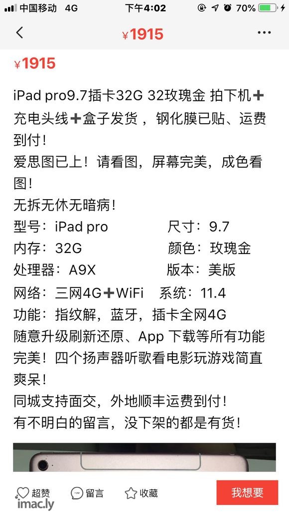 不太了解ipad pro的行情,买这种会翻车吗?另外这两个支-1.jpg