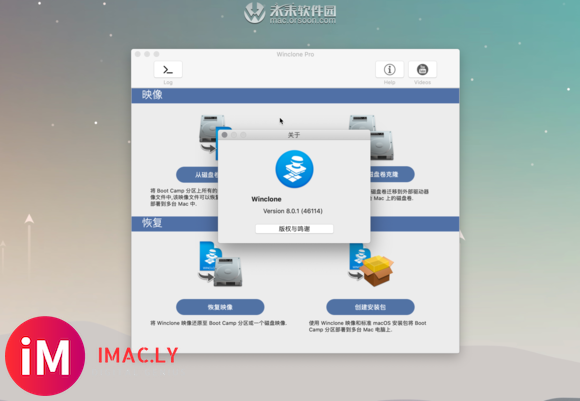 Winclone 8.0.1 for Mac完美汉化版-1.jpg