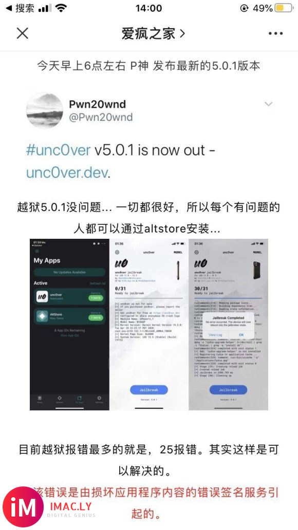 unc0ver501发布,提高稳定#微信公众浩关注:爱疯之家-1.jpg