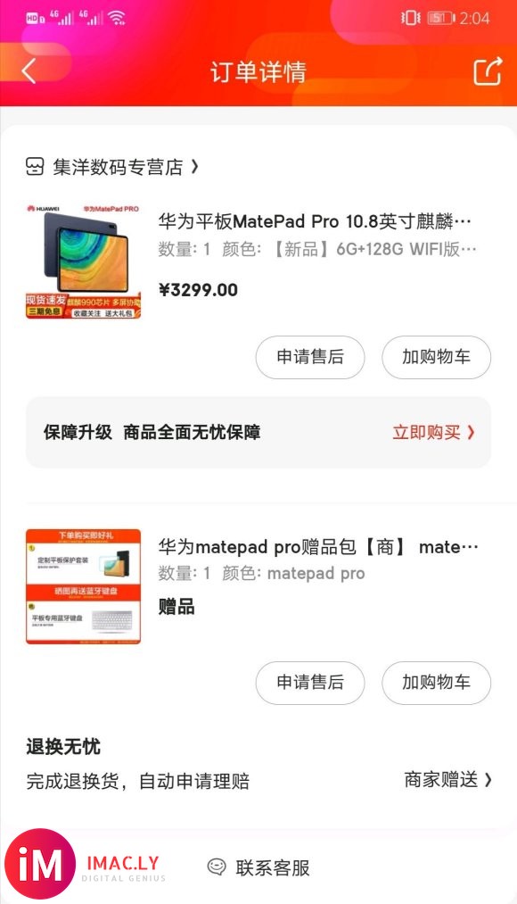 华为matepadpro有人要吗6+128的WIFI版,灰色-1.jpg