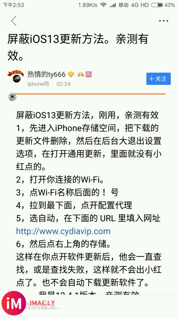 自从用了这个屏蔽ios13更新提醒的方法之后,连接wifi上-1.jpg