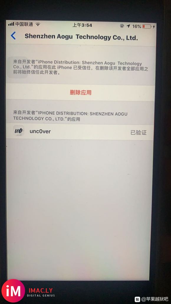 unc0ver·v5.0.1证书正常#cydia#越狱工具u-1.jpg