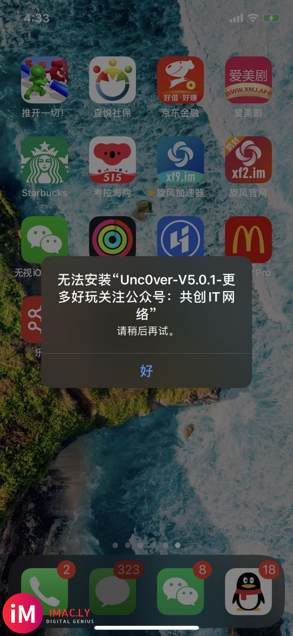 unc0ver·v5.0.1证书正常#cydia#越狱工具u-1.jpg