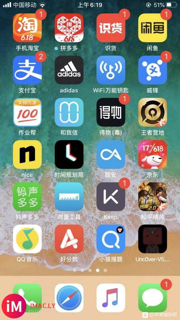 unc0ver·v5.0.1证书正常#cydia#越狱工具u-1.jpg