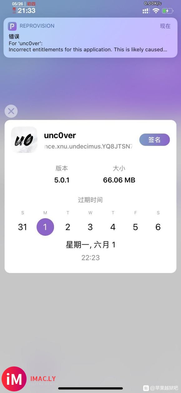 搞定!用爱思安装unc0verv5.0.1 然后用RePro-1.jpg