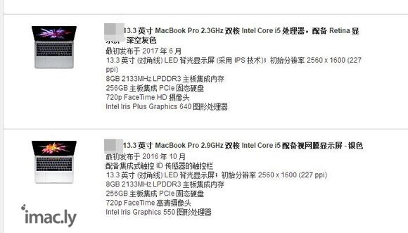 17年MacBook Pro 2.3GHz 和16年MacBook Pro 2.9GHz 选哪个啊-1.jpg